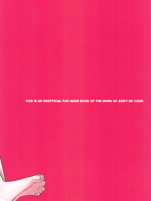 (エンカウンター2) [せいろのぬくもり (にくまんマン)] わるいこと#2_したいこと (勝利の女神：NIKKE)_54