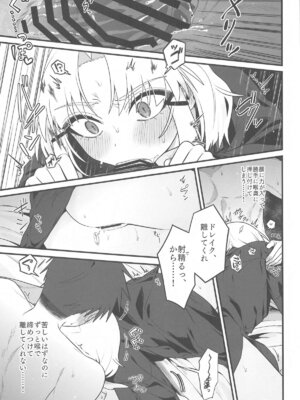 (エンカウンター2) [せいろのぬくもり (にくまんマン)] わるいこと#2_したいこと (勝利の女神：NIKKE)_22