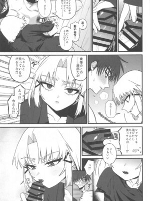 (エンカウンター2) [せいろのぬくもり (にくまんマン)] わるいこと#2_したいこと (勝利の女神：NIKKE)_16