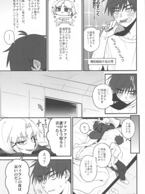 (エンカウンター2) [せいろのぬくもり (にくまんマン)] わるいこと#2_したいこと (勝利の女神：NIKKE)_10