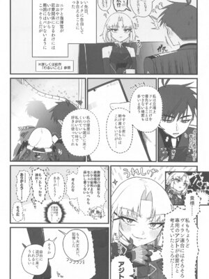 (エンカウンター2) [せいろのぬくもり (にくまんマン)] わるいこと#2_したいこと (勝利の女神：NIKKE)_05