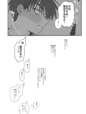 (エンカウンター2) [せいろのぬくもり (にくまんマン)] わるいこと#2_したいこと (勝利の女神：NIKKE)_48