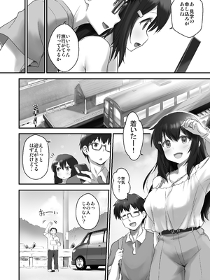 [B-銀河] 子どもを産むのに適している村_02