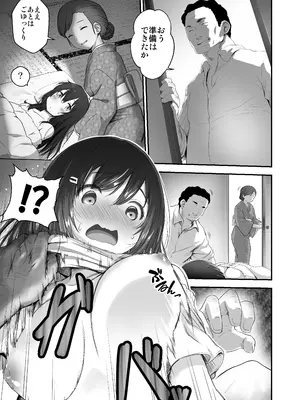 [B-銀河] 子どもを産むのに適している村_07