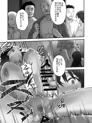 [B-銀河] 子どもを産むのに適している村_19