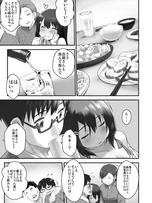 [B-銀河] 子どもを産むのに適している村_05