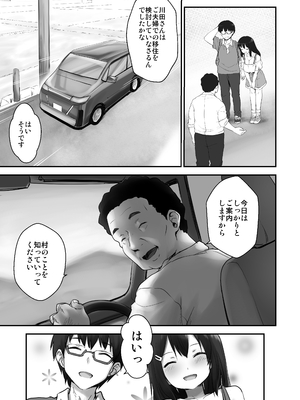 [B-銀河] 子どもを産むのに適している村_03