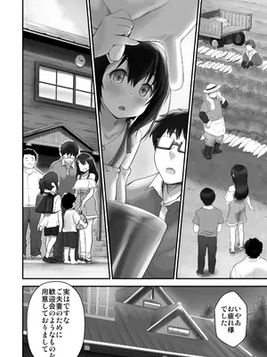 [B-銀河] 子どもを産むのに適している村_04