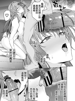 [拡張パーツ (遠藤良危)] 彼女のママとのセフレ契約｜和女友的媽媽的性伴侶契約 [空気系☆漢化 [DL版]_52