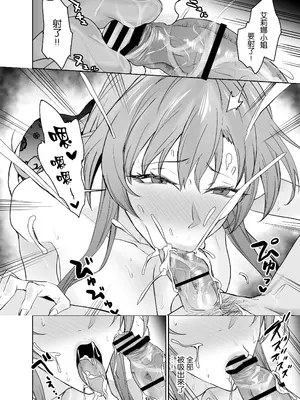 [拡張パーツ (遠藤良危)] 彼女のママとのセフレ契約｜和女友的媽媽的性伴侶契約 [空気系☆漢化 [DL版]_16