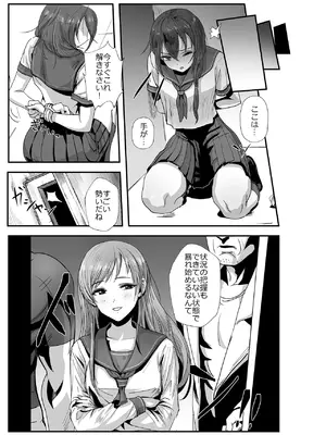 [ソンナバカナ (アステリア、Yan2252)] 学園の裏側 (アイドルマスター シンデレラガールズ) [DL版]_07