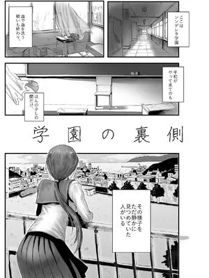 [ソンナバカナ (アステリア、Yan2252)] 学園の裏側 (アイドルマスター シンデレラガールズ) [DL版]_03