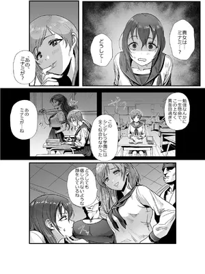 [ソンナバカナ (アステリア、Yan2252)] 学園の裏側 (アイドルマスター シンデレラガールズ) [DL版]_08