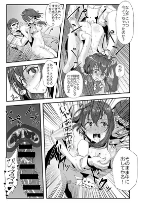 [ソンナバカナ (アステリア、Yan2252)] 学園の裏側 (アイドルマスター シンデレラガールズ) [DL版]_13