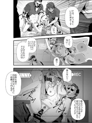 [ソンナバカナ (アステリア、Yan2252)] 学園の裏側 (アイドルマスター シンデレラガールズ) [DL版]_16