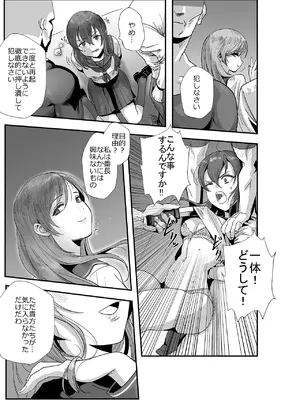 [ソンナバカナ (アステリア、Yan2252)] 学園の裏側 (アイドルマスター シンデレラガールズ) [DL版]_09