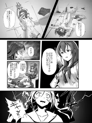 [ソンナバカナ (アステリア、Yan2252)] 学園の裏側 (アイドルマスター シンデレラガールズ) [DL版]_05