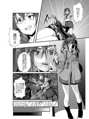 [ソンナバカナ (アステリア、Yan2252)] 学園の裏側 (アイドルマスター シンデレラガールズ) [DL版]_06