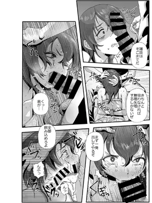 [ソンナバカナ (アステリア、Yan2252)] 学園の裏側 (アイドルマスター シンデレラガールズ) [DL版]_10