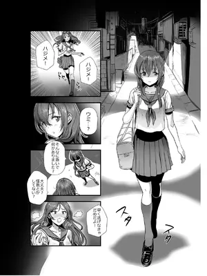 [ソンナバカナ (アステリア、Yan2252)] 学園の裏側 (アイドルマスター シンデレラガールズ) [DL版]_04