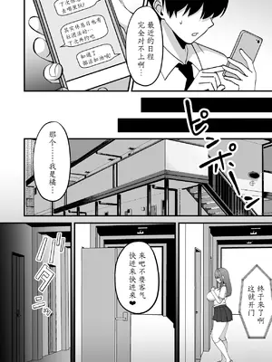 [Xenoms] 水泳部の彼女が寝取られてチャラ男の巨根に堕ちるまで [我一个人汉化]_24