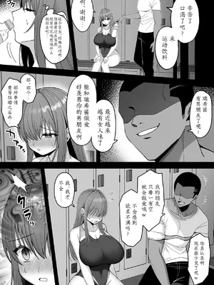 [Xenoms] 水泳部の彼女が寝取られてチャラ男の巨根に堕ちるまで [我一个人汉化]_07