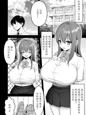 [Xenoms] 水泳部の彼女が寝取られてチャラ男の巨根に堕ちるまで [我一个人汉化]_04