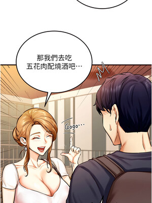 熟女自助餐 1-8話_02_04