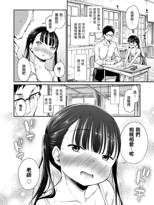 [あいらんどう] この子孕ませてもいいですか？ [中国翻訳] [無修正] [DL版]_008