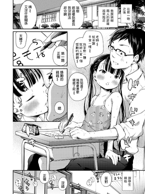 [あいらんどう] この子孕ませてもいいですか？ [中国翻訳] [無修正] [DL版]_010