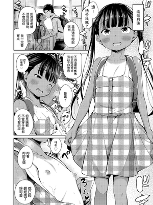 [あいらんどう] この子孕ませてもいいですか？ [中国翻訳] [無修正] [DL版]_012