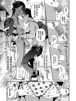 [あいらんどう] この子孕ませてもいいですか？ [中国翻訳] [無修正] [DL版]_013