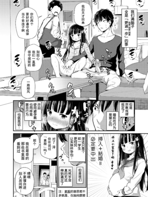 [あいらんどう] この子孕ませてもいいですか？ [中国翻訳] [無修正] [DL版]_046
