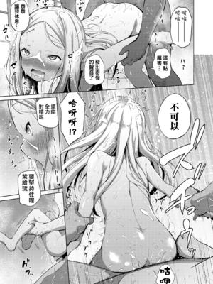 [あいらんどう] この子孕ませてもいいですか？ [中国翻訳] [無修正] [DL版]_105