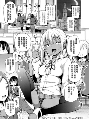 [あいらんどう] この子孕ませてもいいですか？ [中国翻訳] [無修正] [DL版]_111