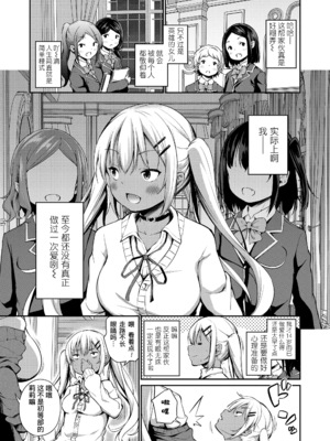 [あいらんどう] この子孕ませてもいいですか？ [中国翻訳] [無修正] [DL版]_113