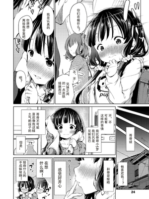 [あいらんどう] この子孕ませてもいいですか？ [中国翻訳] [無修正] [DL版]_148