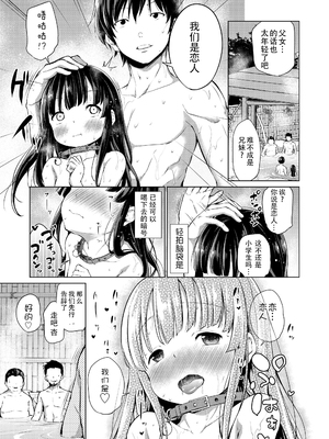 [あいらんどう] この子孕ませてもいいですか？ [中国翻訳] [無修正] [DL版]_173