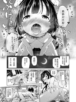 [あいらんどう] この子孕ませてもいいですか？ [中国翻訳] [無修正] [DL版]_187