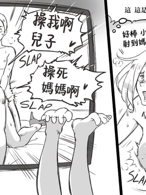 [pink-noise (みずいろめがね)]ママとしないと出られない部屋 〜監禁されたボクとママ〜（mom story） [中国翻訳]_11