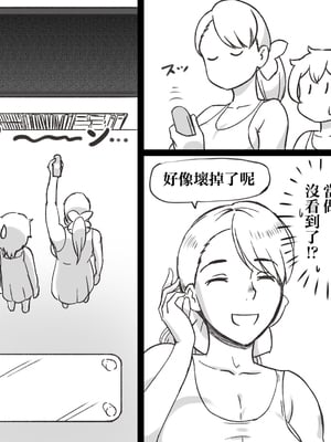 [pink-noise (みずいろめがね)]ママとしないと出られない部屋 〜監禁されたボクとママ〜（mom story） [中国翻訳]_12