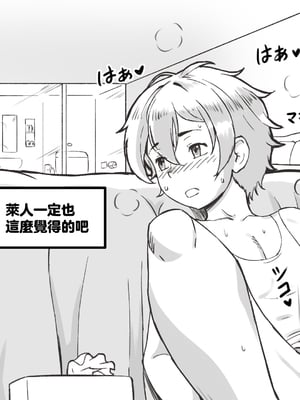 [pink-noise (みずいろめがね)]ママとしないと出られない部屋 〜監禁されたボクとママ〜（mom story） [中国翻訳]_24