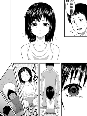 [配菜机翻汉化组][潤滑喫茶 (コウヒィ)] 瞳で察して_11__010
