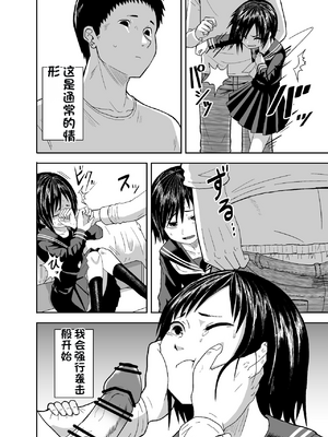 [配菜机翻汉化组][潤滑喫茶 (コウヒィ)] 瞳で察して_23__022