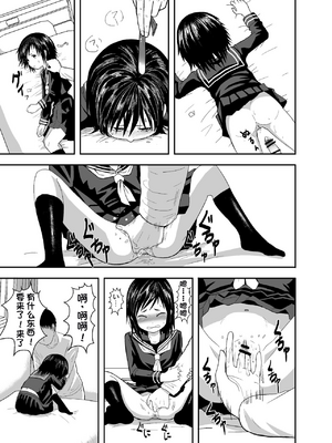 [配菜机翻汉化组][潤滑喫茶 (コウヒィ)] 瞳で察して_28__027