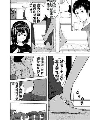 [配菜机翻汉化组][潤滑喫茶 (コウヒィ)] 瞳で察して_31__030