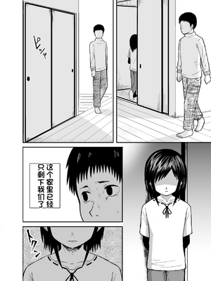 [配菜机翻汉化组][潤滑喫茶 (コウヒィ)] 瞳で察して_33__032