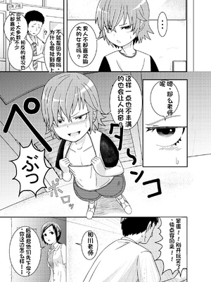 [配菜机翻汉化组][潤滑喫茶 (コウヒィ)]目つきちゃん_05