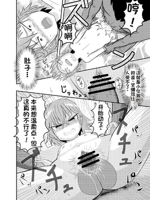 [配菜机翻汉化组][潤滑喫茶 (コウヒィ)]目つきちゃん_14