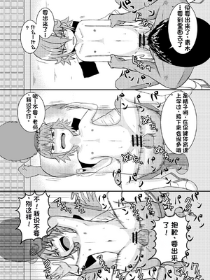 [配菜机翻汉化组][潤滑喫茶 (コウヒィ)]目つきちゃん_16